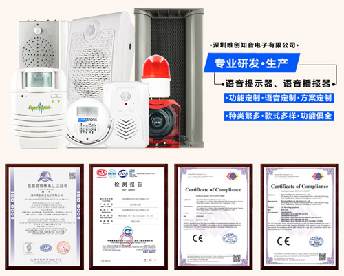 語音警示器可以應用于哪些方面? 語音警示器可以應用于哪些方面?